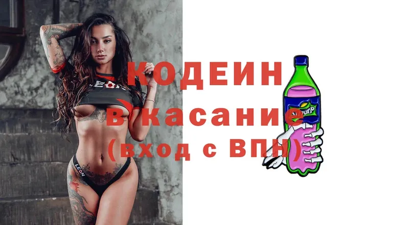 Кодеин Purple Drank  где продают наркотики  Абинск 